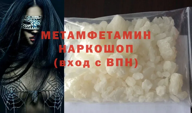 даркнет сайт  Весьегонск  МЕТАМФЕТАМИН Methamphetamine 